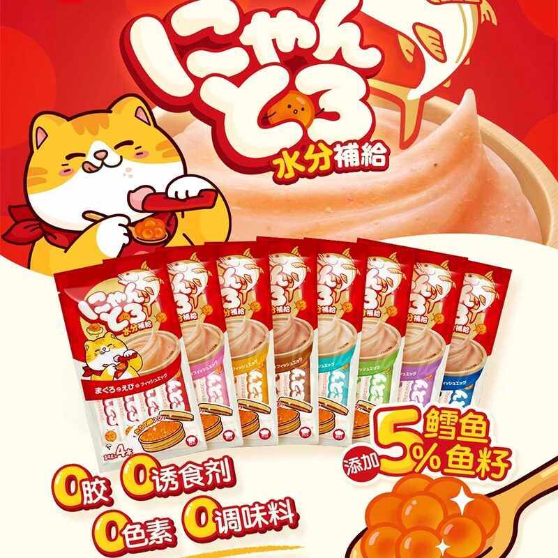 地狱厨房鱼籽猫条成幼猫通用肉泥猫条湿粮拌粮营养猫咪互动零食,淘宝优惠券,粉丝福利购,淘宝优惠卷