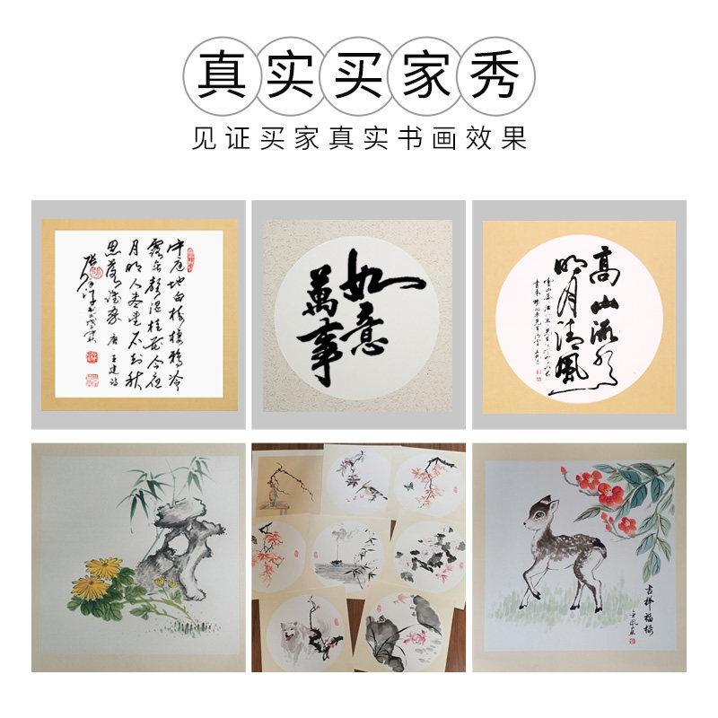 3件包邮 50cm加厚国画专用卡纸33cm圆形38镜片纸外方内圆半熟宣纸,淘宝优惠券,粉丝福利购,淘宝优惠卷