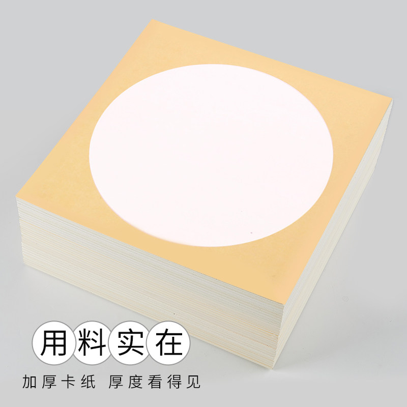 3件包邮 50cm加厚国画专用卡纸33cm圆形38镜片纸外方内圆半熟宣纸,淘宝优惠券,粉丝福利购,淘宝优惠卷