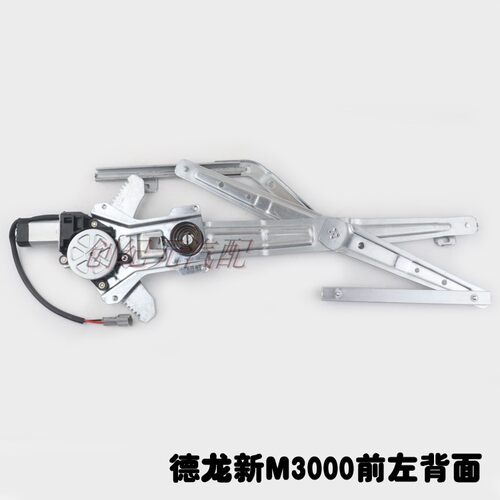 适用于陕汽德龙新款M3000专用电动玻璃升降器总成车门自动摇窗机 - 图1