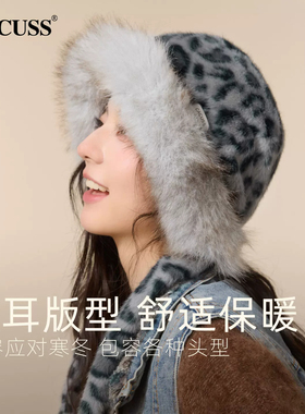 CACUSS豹纹毛绒雷锋帽加厚保暖