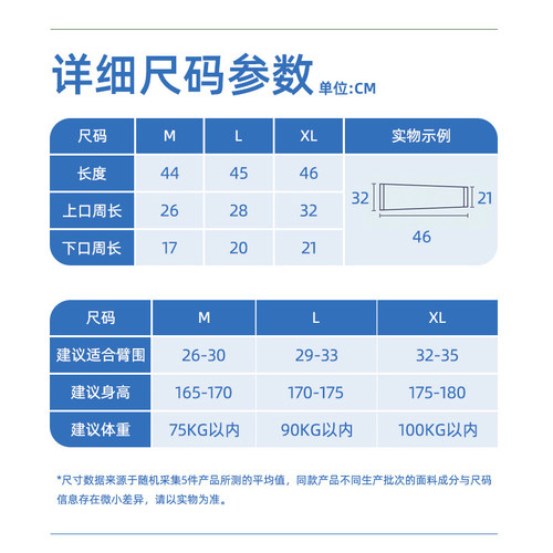 CACUSS夏季男款冰袖青年冰丝凉感防晒袖套防紫外线运动护袖套遮阳 - 图2