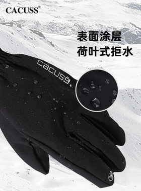 cacuss男秋冬滑雪手防滑手套