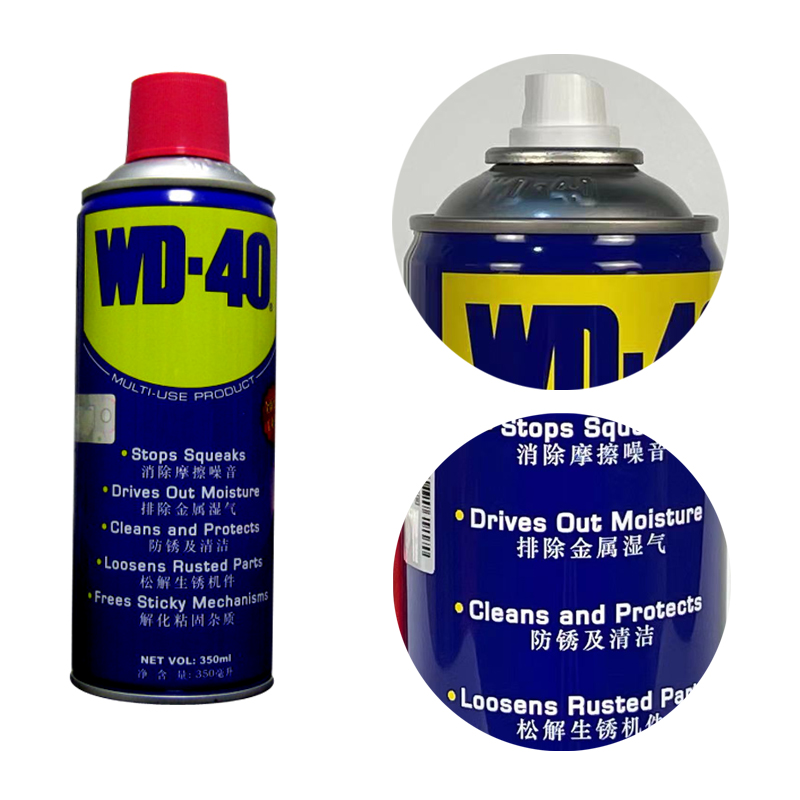 WD40防锈除锈剂门锁去锈清洗润滑剂金属保养WD-40螺丝螺栓松动剂