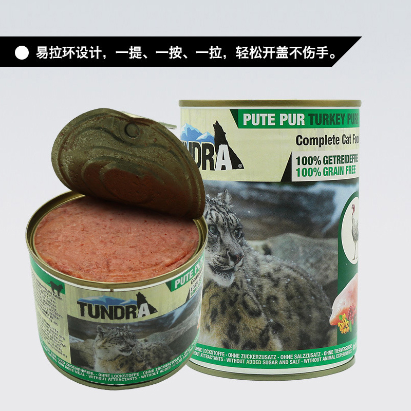 德国Tundra尊达苔原高适口性无谷全猫主食猫罐头 200g - 图0