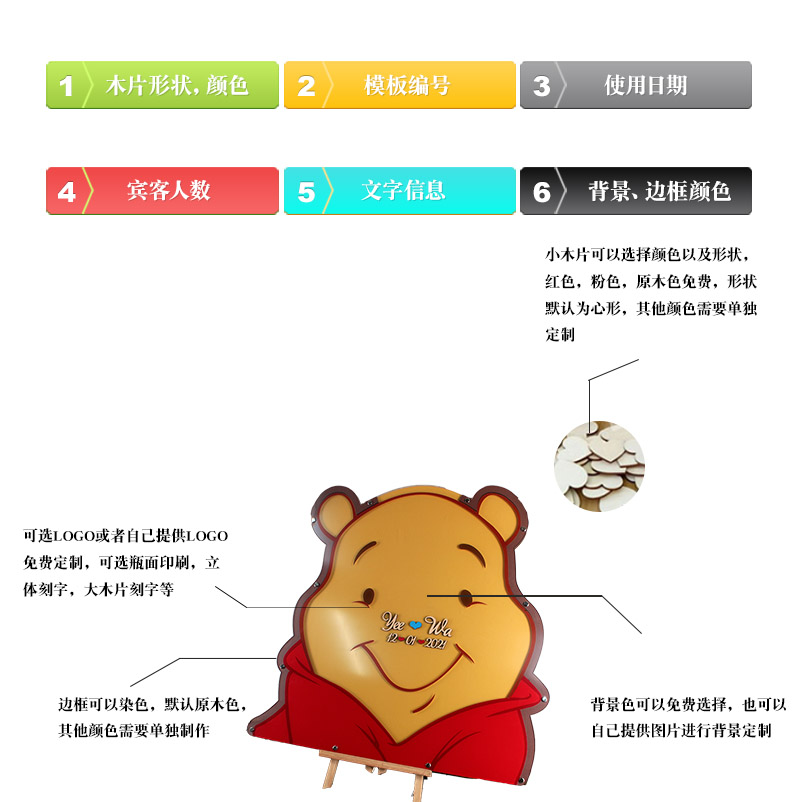 维尼小熊可爱创意生日签到框真人照片卡通身体个性结婚礼签名板 - 图2