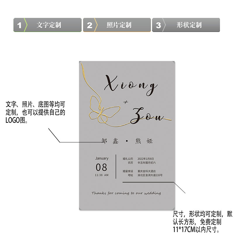 请帖请柬毕业卡通高档日式订婚商务打印定制小红书推荐喜帖北欧风 - 图2