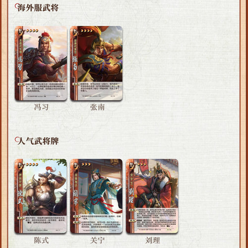 三国杀匡鼎炎汉全套正版桌游卡牌神张飞神荀彧奇正相生始计篇宽版 - 图1