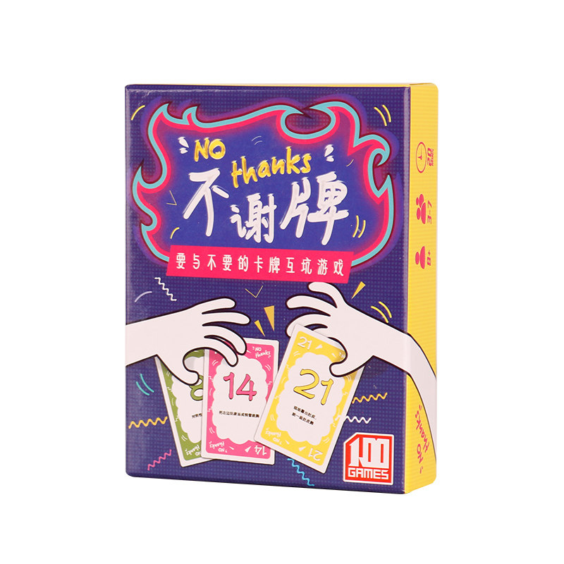 不谢牌桌游卡牌NO THANKS别谢我人家不要啦成人家庭休闲聚会游戏_虎窝淘