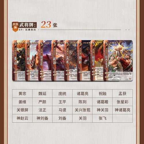 三国杀匡鼎炎汉全套正版桌游卡牌神张飞神荀彧奇正相生始计篇宽版 - 图3