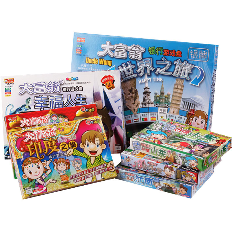 正版大富翁游戏棋银版世界之旅超大号儿童成人豪华版强手棋桌游,淘宝优惠券,粉丝福利购,淘宝优惠卷