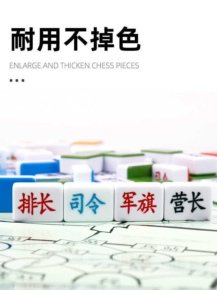 两国军棋四国军棋大战棋成功陆战棋密胺材质大号军棋送棋盘 包邮 - 图3