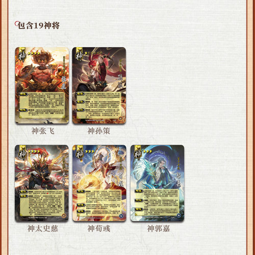 三国杀匡鼎炎汉全套正版桌游卡牌神张飞神荀彧奇正相生始计篇宽版 - 图0
