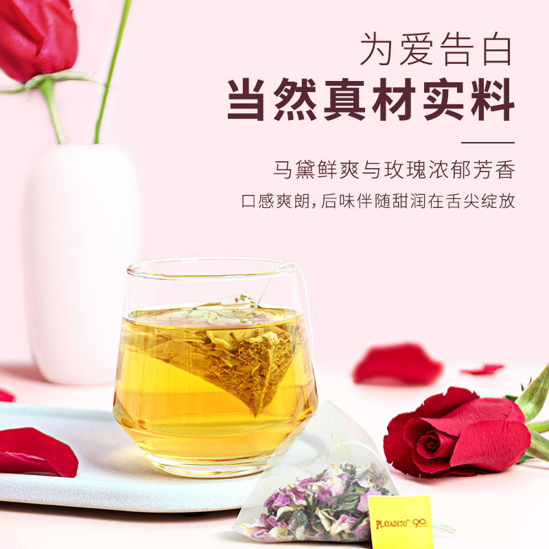 买1送吸管 阿根廷玫瑰花马黛茶重瓣玫瑰花茶茶包小独立包装袋泡茶