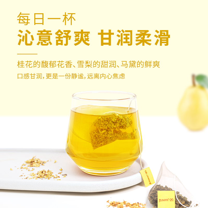 买3送专用杯阿根廷雪梨桂花茶马黛茶梅西同款特茶级小包装水果茶-图1