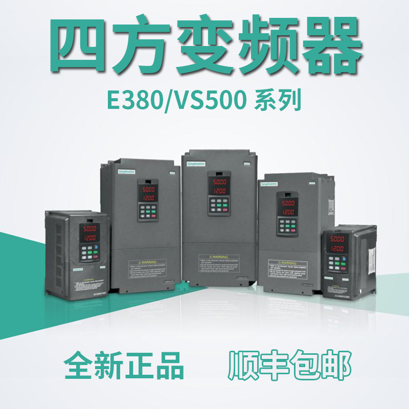 四方变频器面板键盘E380/VS500-4T0037G 4T0055G 4T0075G 4T0110G-图1