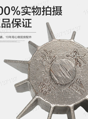 商用新世界雾化头炉头
