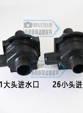 喷水式制冰机粒30W原装水泵因纽特冰熊德宝配件PCX-30G水泵排水泵