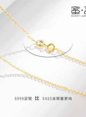 纯银项链女999足银正品18K金无吊坠镀金银链子锁骨素链加长毛衣链