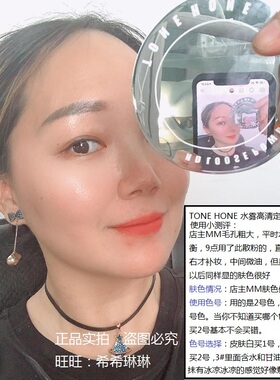 TONE HONE 托恩散粉 玻尿酸柔肤水雾高清散粉 定妆粉防水控油蜜粉