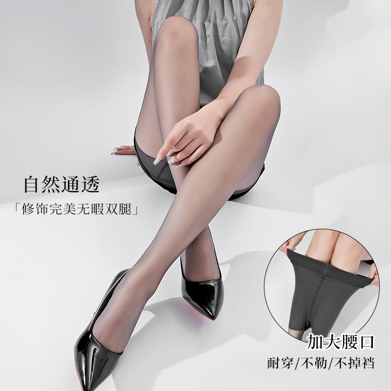 私调「0D富姐」性感黑丝女夏超薄高透防勾丝T型加裆丝袜脚尖透明 - 图0