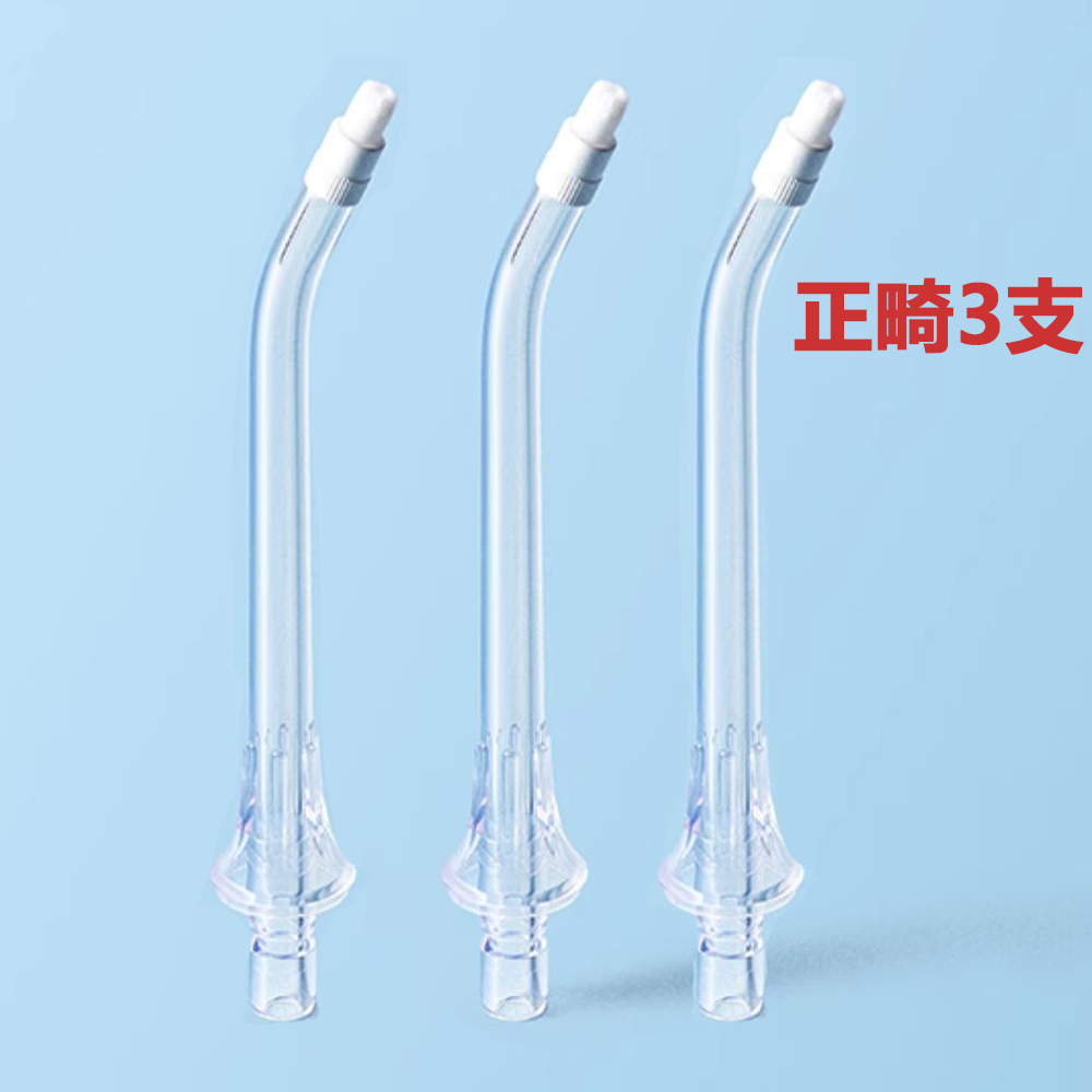 适用小米MEO701 F300冲牙器标准正畸喷头米家洗牙器替换喷头喷嘴 - 图3