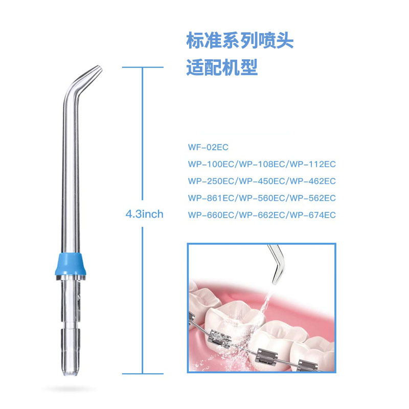 适用洁碧waterpik冲牙器标准牙周袋正畸牙菌斑牙刷舌苔清洁喷头嘴 - 图2