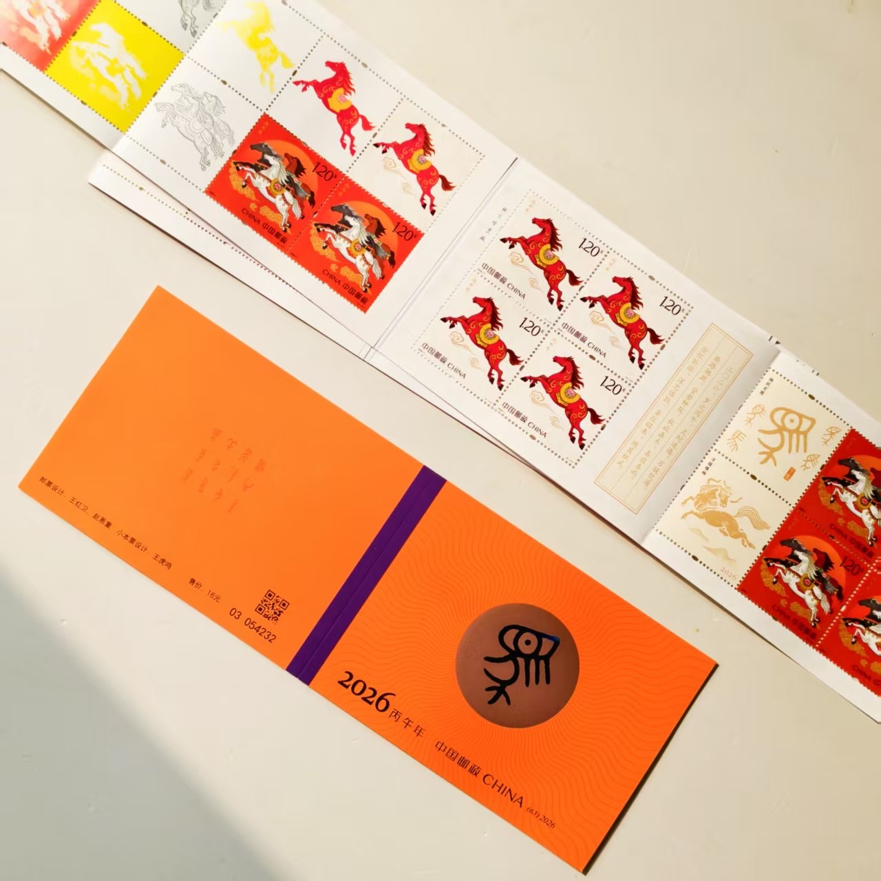 2026-1 丙午年马年生肖小本票 1.20元中国邮政正品 收藏邮票 集邮,淘宝优惠券,粉丝福利购,淘宝优惠卷