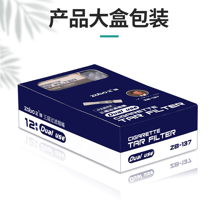 zobo正牌中支一次性烟嘴三重过滤器中细烟专用男女士烟具过滤嘴,淘宝优惠券,粉丝福利购,淘宝优惠卷
