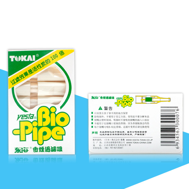 【双冠推荐】日本TOKAI东海抛弃型烟嘴  7支/盒活性炭,淘宝优惠券,粉丝福利购,淘宝优惠卷