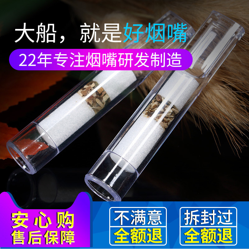 大船烟嘴一次性三重过滤抛弃型烟嘴高原植物过滤可查询防伪烟具,淘宝优惠券,粉丝福利购,淘宝优惠卷