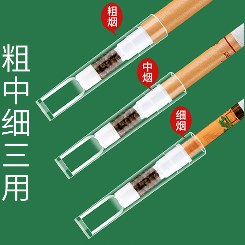 贡草烟嘴粗细烟净化器草本植物过滤三重抛弃型粗中细三用烟具礼品,淘宝优惠券,粉丝福利购,淘宝优惠卷