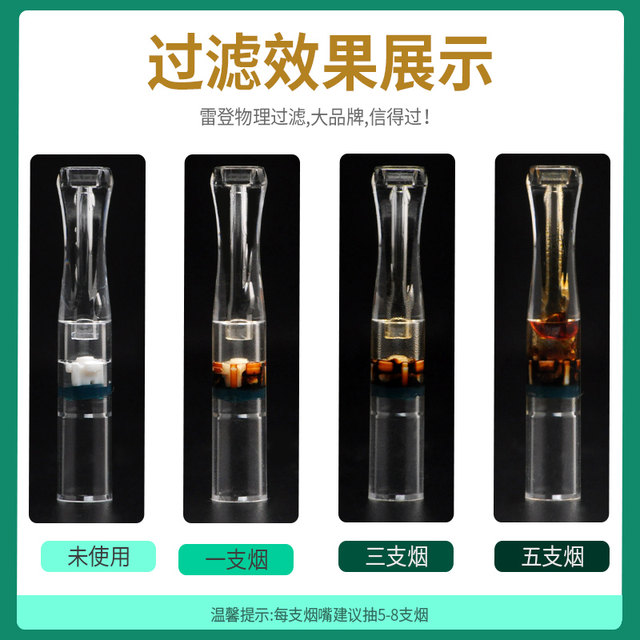 Leiden thin cigarette holder disposable fine cigarette filter disposable type extended cavity cigarette holder for men and women