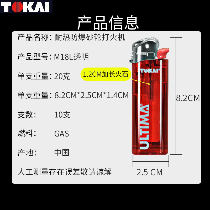 日本正品东海气体打火机男士多色点火器透明一次性点火器砂轮机,淘宝优惠券,粉丝福利购,淘宝优惠卷
