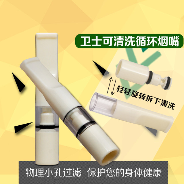 Guardian filter cigarette holder thick and thin dual-purpose circulating filter washable thin cigarette holder (60 pieces in a box)