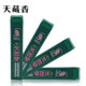 Original Taiwan imported cigarettes dipped in powder Tianzang incense