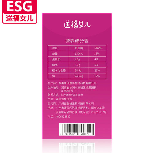 益生谷送福女儿乳矿物盐片破壁松花粉女性备孕补营养钙镁食品2送1 - 图2