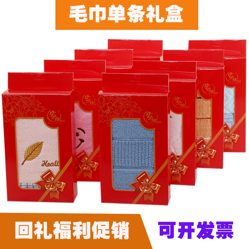 全棉单条装毛巾礼盒 婚宴生日福利回礼福利礼品面巾 可logo可开票,淘宝优惠券,粉丝福利购,淘宝优惠卷