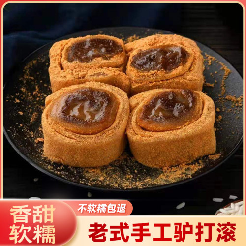 东北特产小吃驴打滚糕点打糕豆面卷糯米糍粑老北京驴打滚900g - 图0