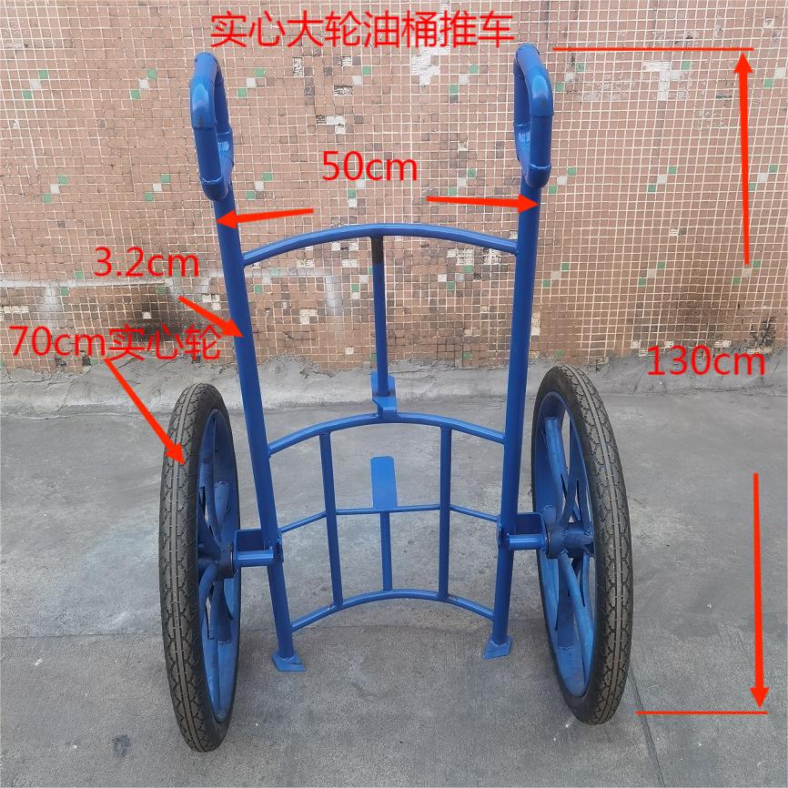 重型大轮油桶车厂家直销加厚管26寸200升铁胶油桶手动搬运拖拉车 - 图0