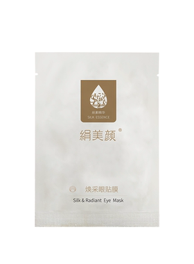 丝素绢美颜紧致眼贴膜
