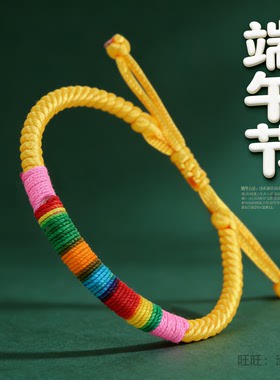 五彩绳民族风男女儿童通用