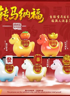新品国潮好运转马纳福盲盒创意潮