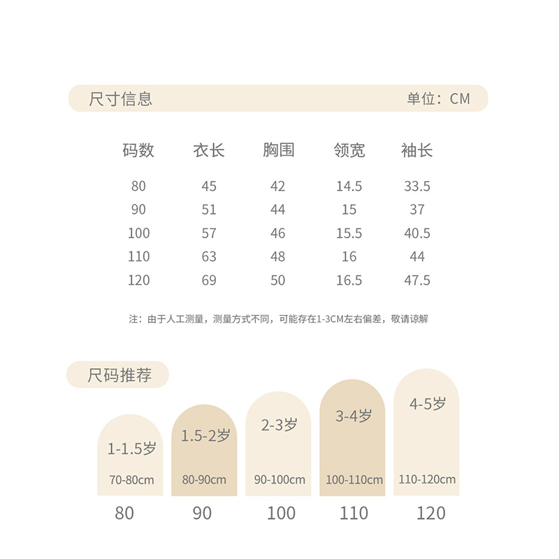 minizone春秋男女儿童宝宝撞色卡通长袖连帽拉链卫衣外套2-6岁 - 图3