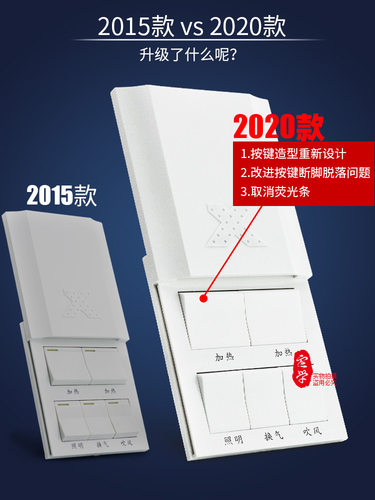 联动款五开浴霸开关 风暖通用5开按键滑盖卫生间暖风机开关 - 图2
