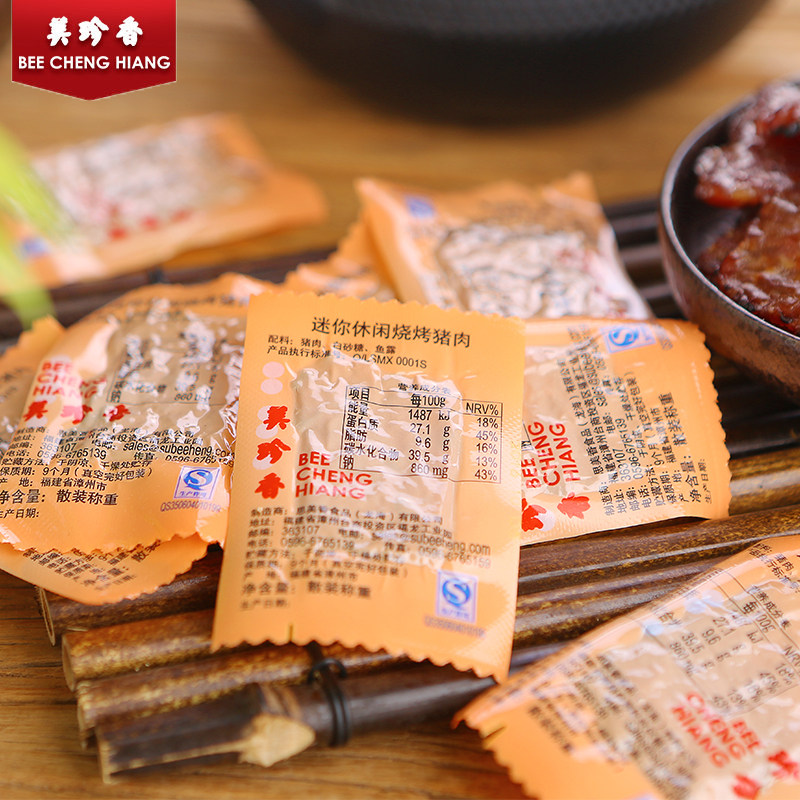 美珍香200g迷你休闲烧烤猪肉真空独立小包装肉干零食小吃即食美食,淘宝优惠券,粉丝福利购,淘宝优惠卷