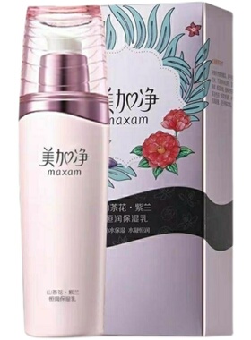 美加净山茶花紫兰保湿乳乳液
