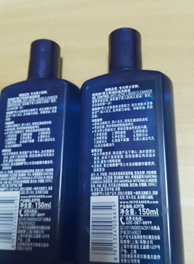 妮维雅男士洁面液控油去油光洗面奶150ml