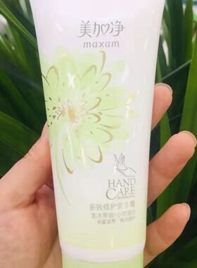 美加净保湿滋养护手霜蜂蜜牛奶天然呵护深层补水防皴裂拍二送一