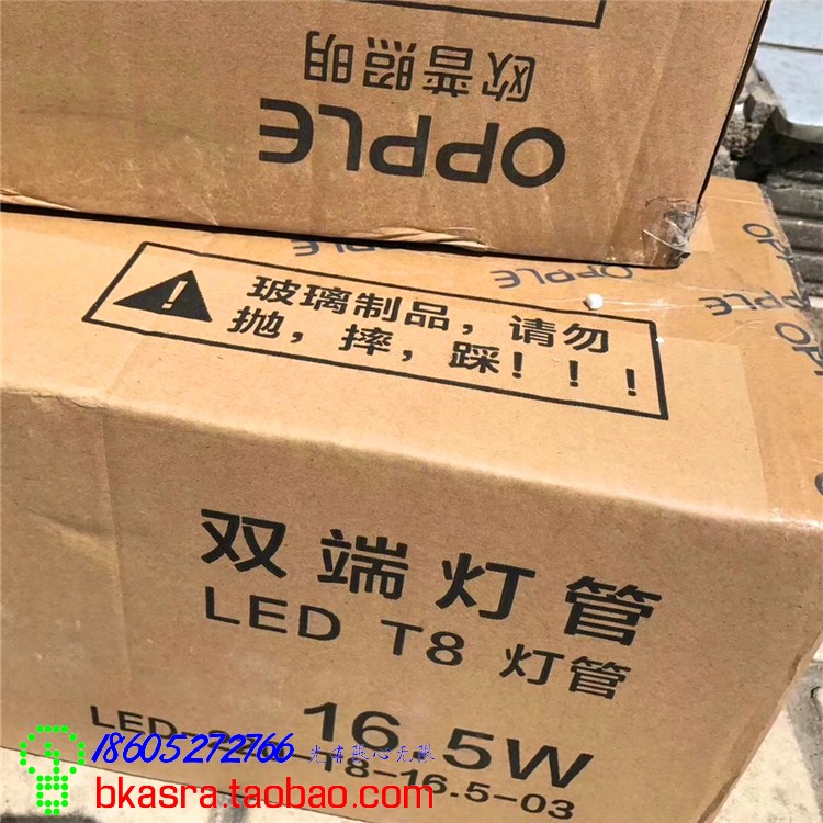 OPPLE欧普双端灯管LEDT8灯管19W1米2整箱发货1.2LED-220-T8-19-04 - 图2